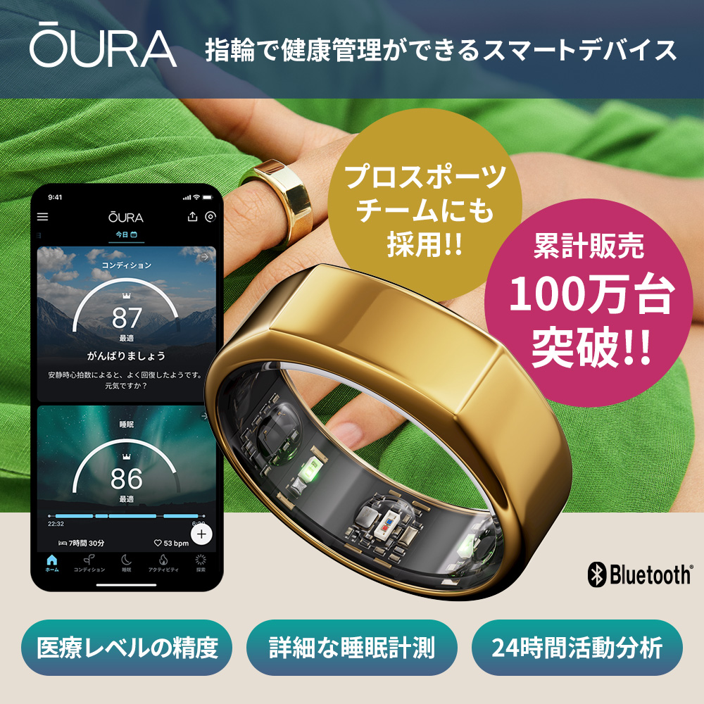 Oura Ring オーラリング 新型 第3世代 ヘリテージ スマートリング ソフトバンク 日本公式 ゴールド Gen3 Heritage 高精度 睡眠分析 豊富な計測項目 iPhone ヘルスケア連携