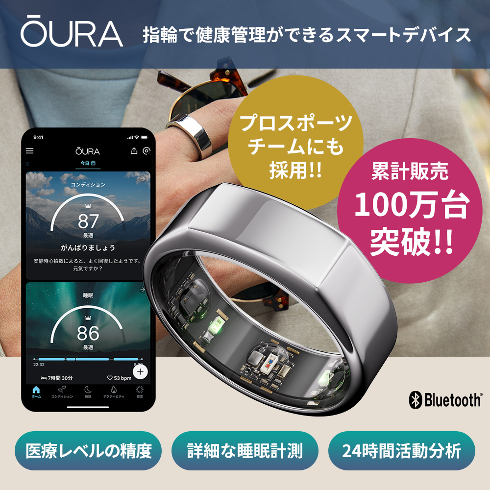 Oura Ring オーラリング 新型 第3世代 ヘリテージ スマートリング ソフトバンク 日本公式 シルバー  Gen3 Heritage  高精度 睡眠分析 豊富な計測項目 iPhone ヘルスケア連携