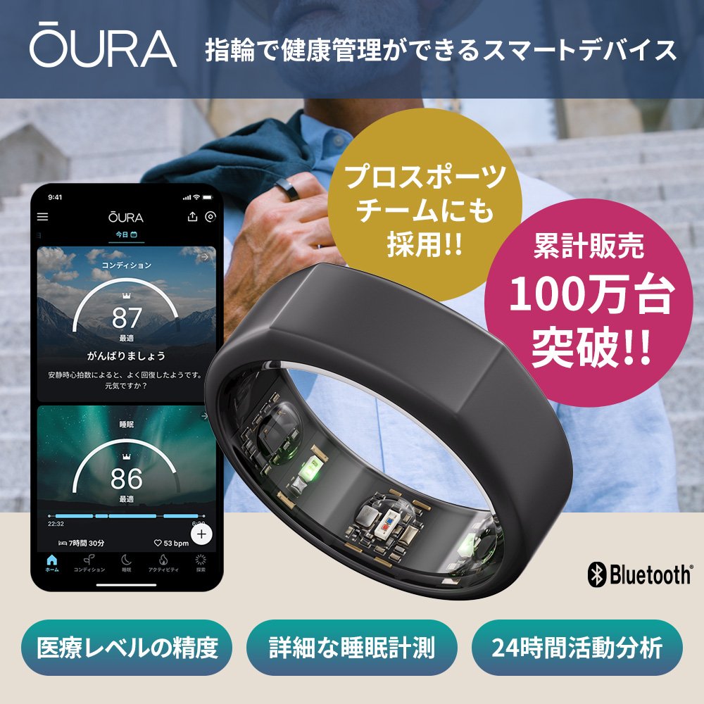 Oura Ring オーラリング 新型 第3世代 ヘリテージ スマートリング ソフトバンク 日本公式 ステルス（マットブラック） Gen3 Heritage 高精度 睡眠分析 豊富な計測項目 iPhone ヘルスケア連携