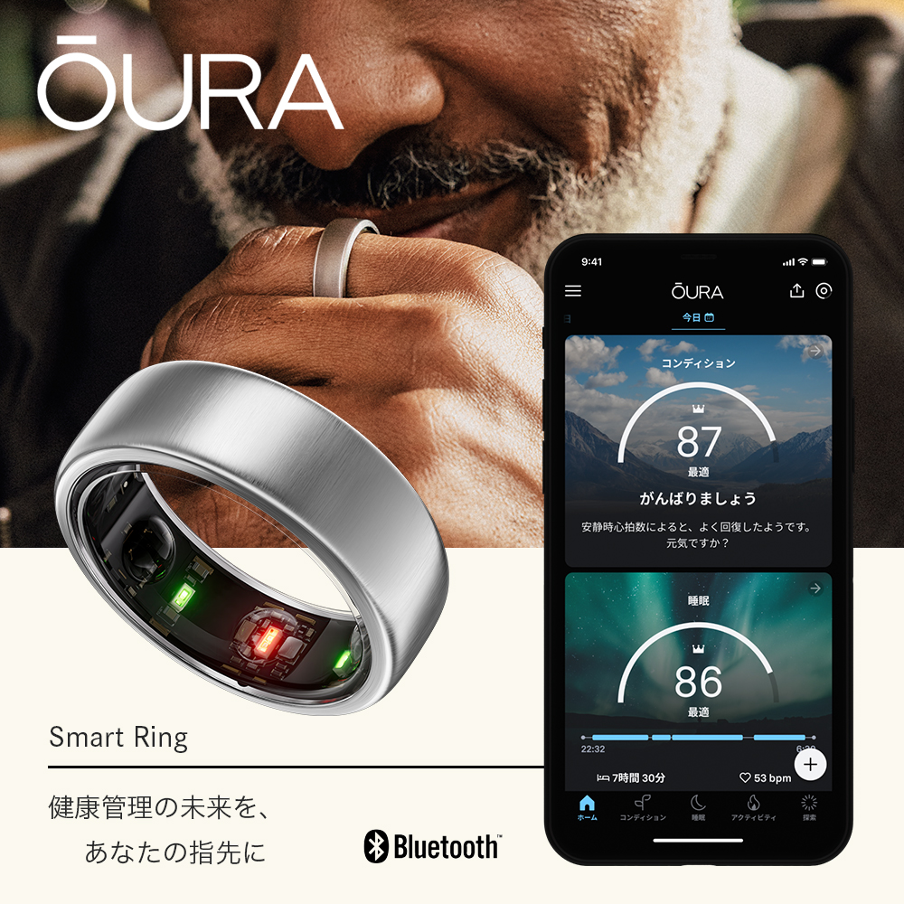 新色 Oura Ring オーラリング 新型 第3世代 ホライゾン スマートリング ソフトバンク 日本公式 ブラッシュドチタン Gen3 Horizon 高精度 睡眠分析