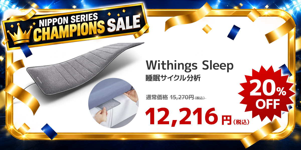 Sleep WSM02-All-JP