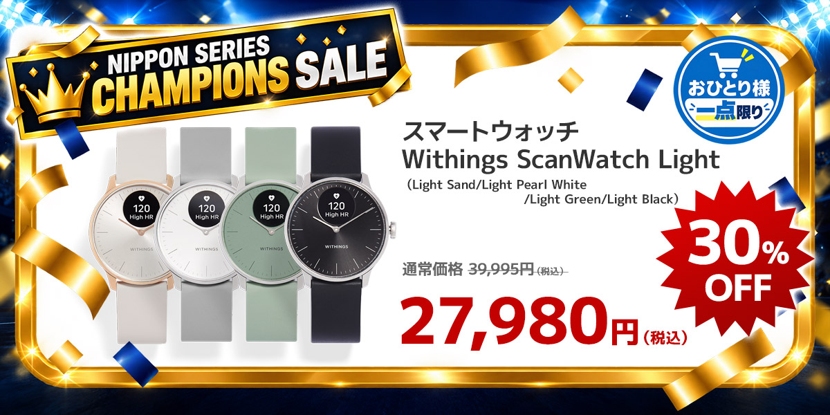 Scanwatch Light Sand