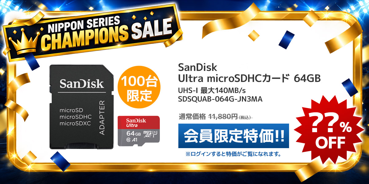 ｻﾝﾃﾞｲｽｸ ｳﾙﾄﾗ MICROSDXC UHS-Iｶｰﾄﾞ 64GB