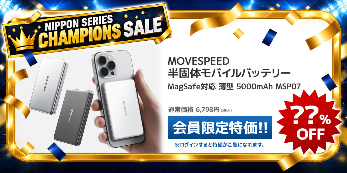 MOVESPEED MSP07