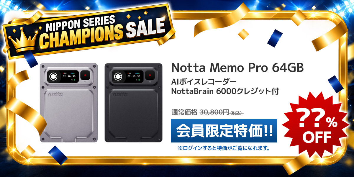 NOTTA MEMO PRO SG