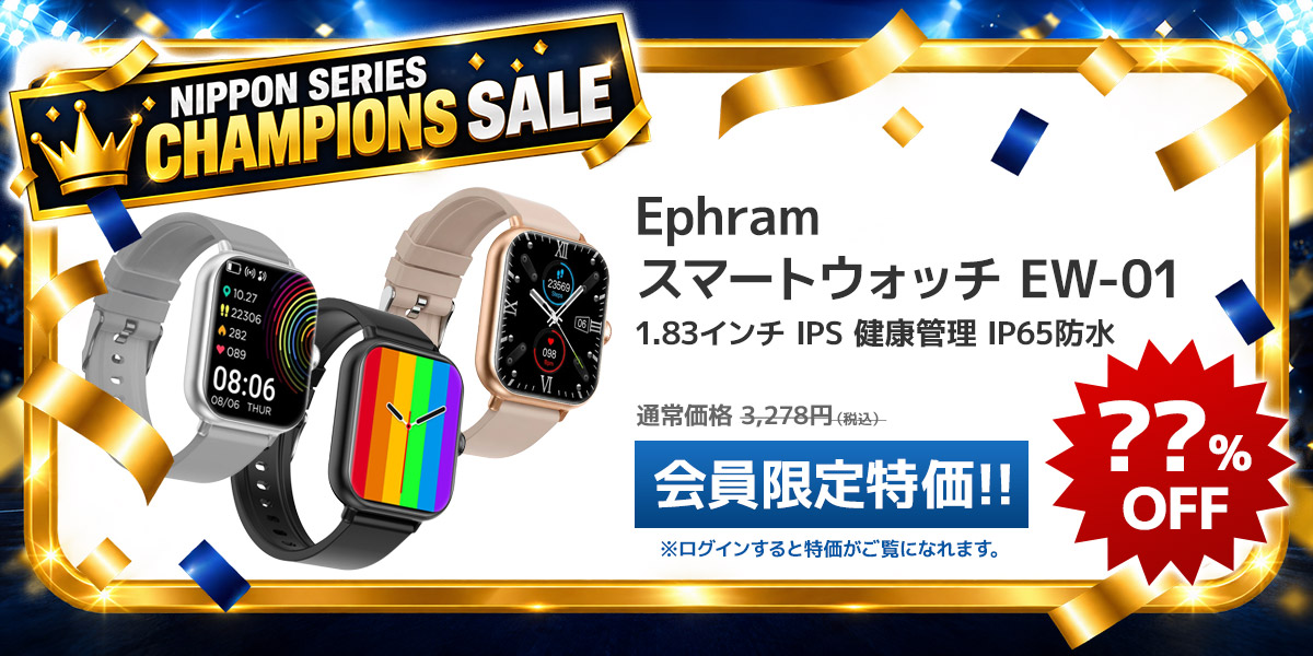 エフラム スマートウォッチ(ブラック)