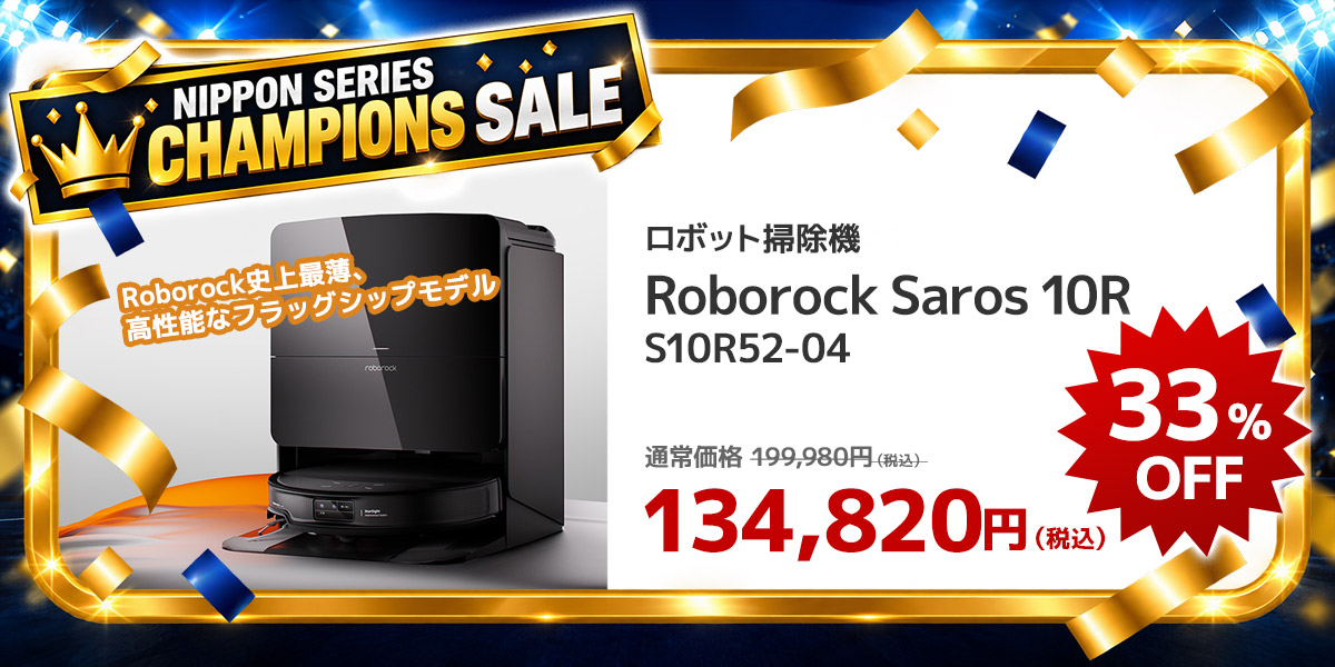 Saros 10R