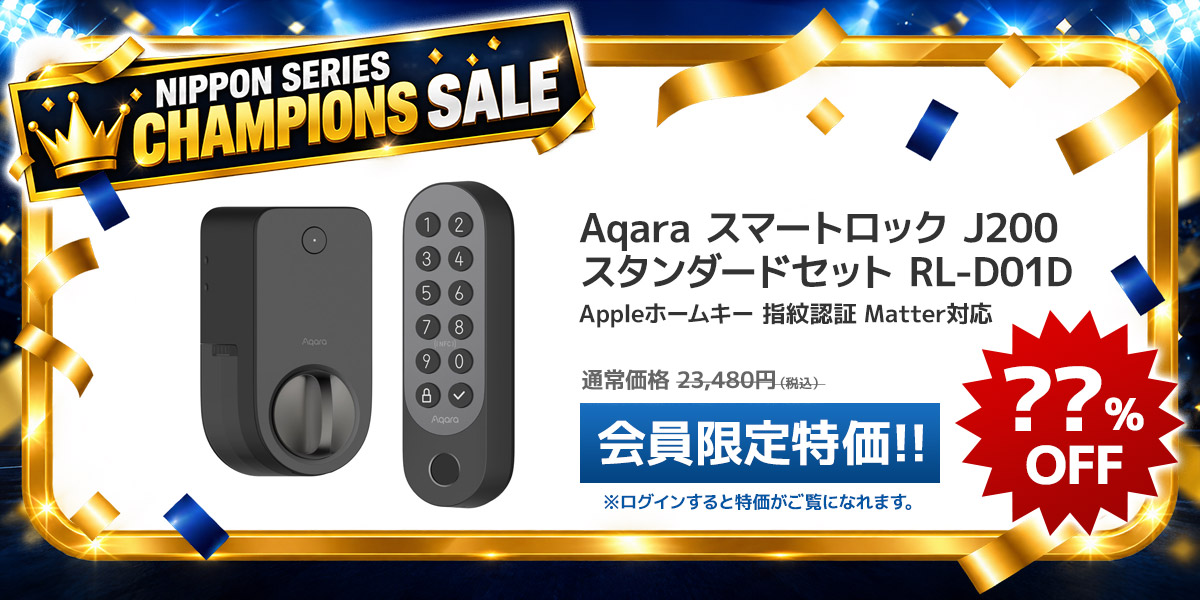 スマートロック J200スタンダードセット