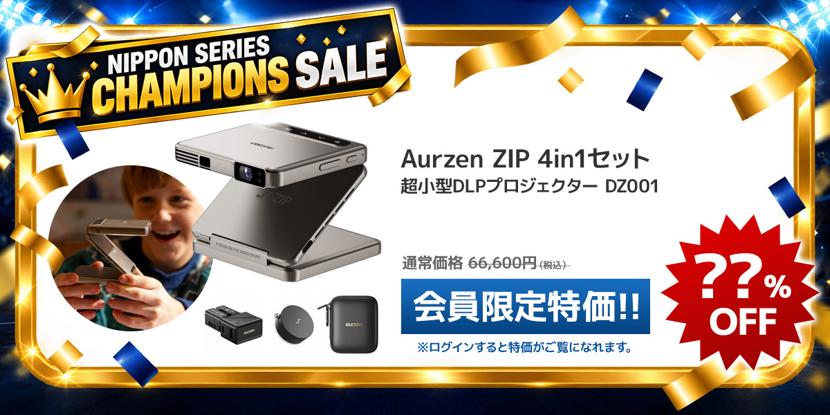 ZIP アウトドア・旅行 4in1セット