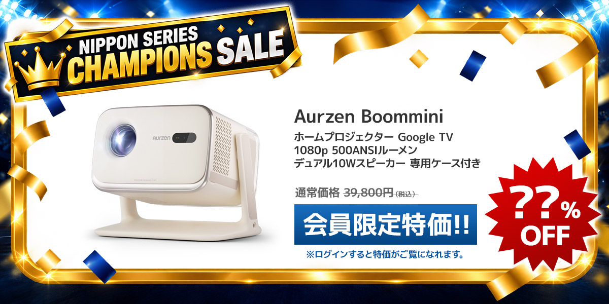 Boom mini ホームプロジェクターケースバンドル