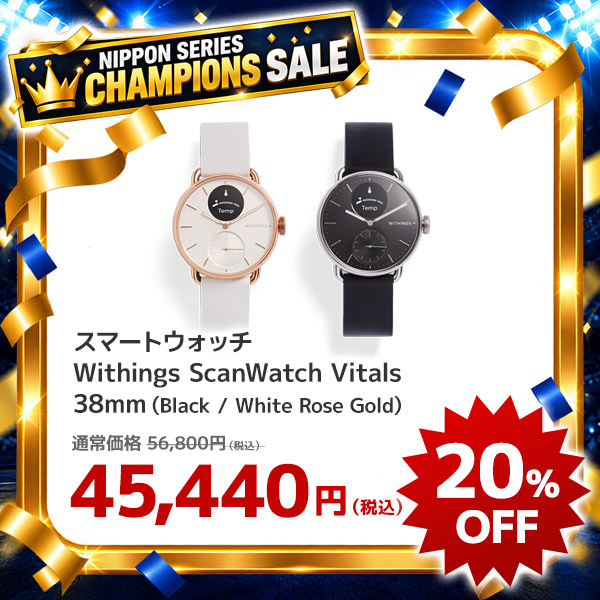 ScanWatch Vitals 38mm Black