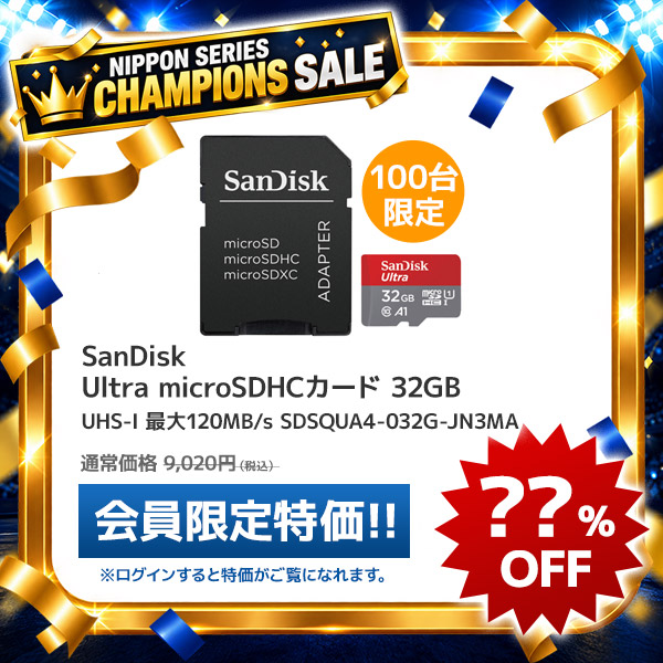 ｻﾝﾃﾞｲｽｸ ｳﾙﾄﾗ MICROSDHC UHS-Iｶｰﾄﾞ 32GB