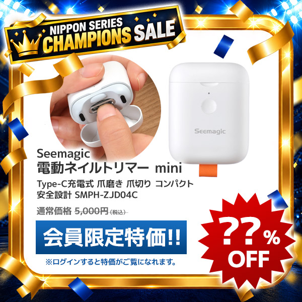 電動ネイルトリマ- Mini