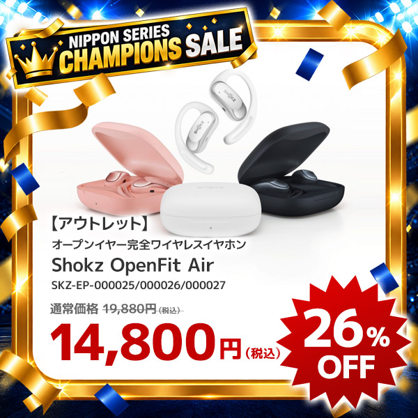 【アウトレット】OpenFit Air - White