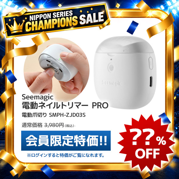 電動ネイルトリマーPro