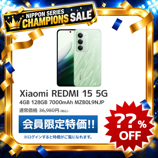 REDMI 15 5G Ripple Green 4G+128G