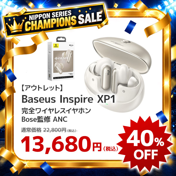【アウトレット】 Baseus Inspire XP1 完全ワイヤレスイヤホン Bose監修