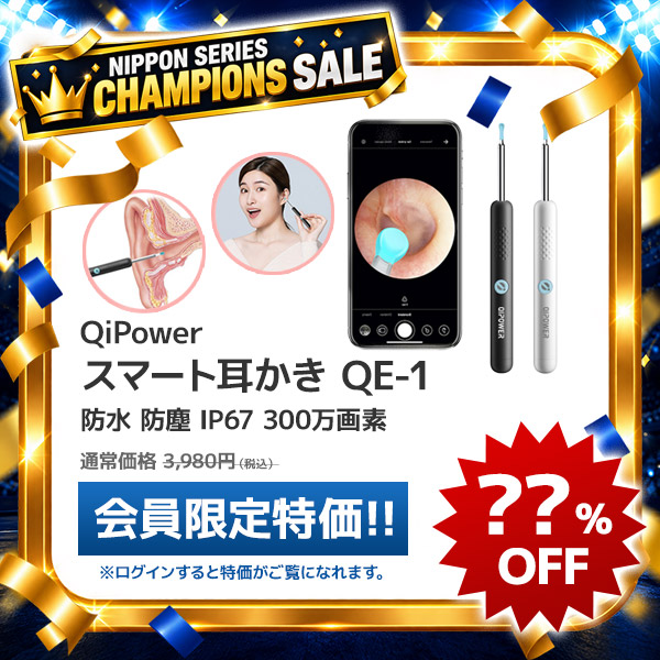 QiPower スマート耳かき QE-1 ホワイト