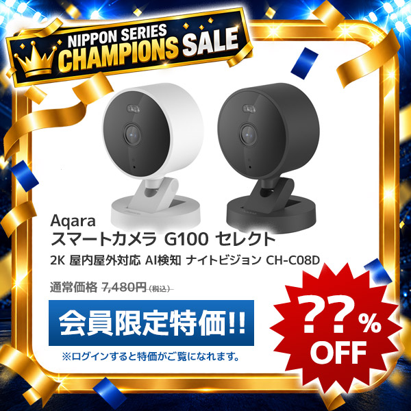 スマートカメラG100セレクト