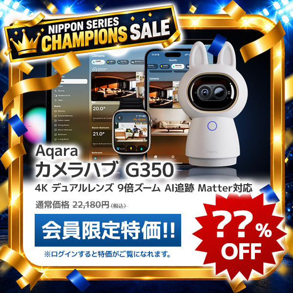 カメラハブ G350セレクト