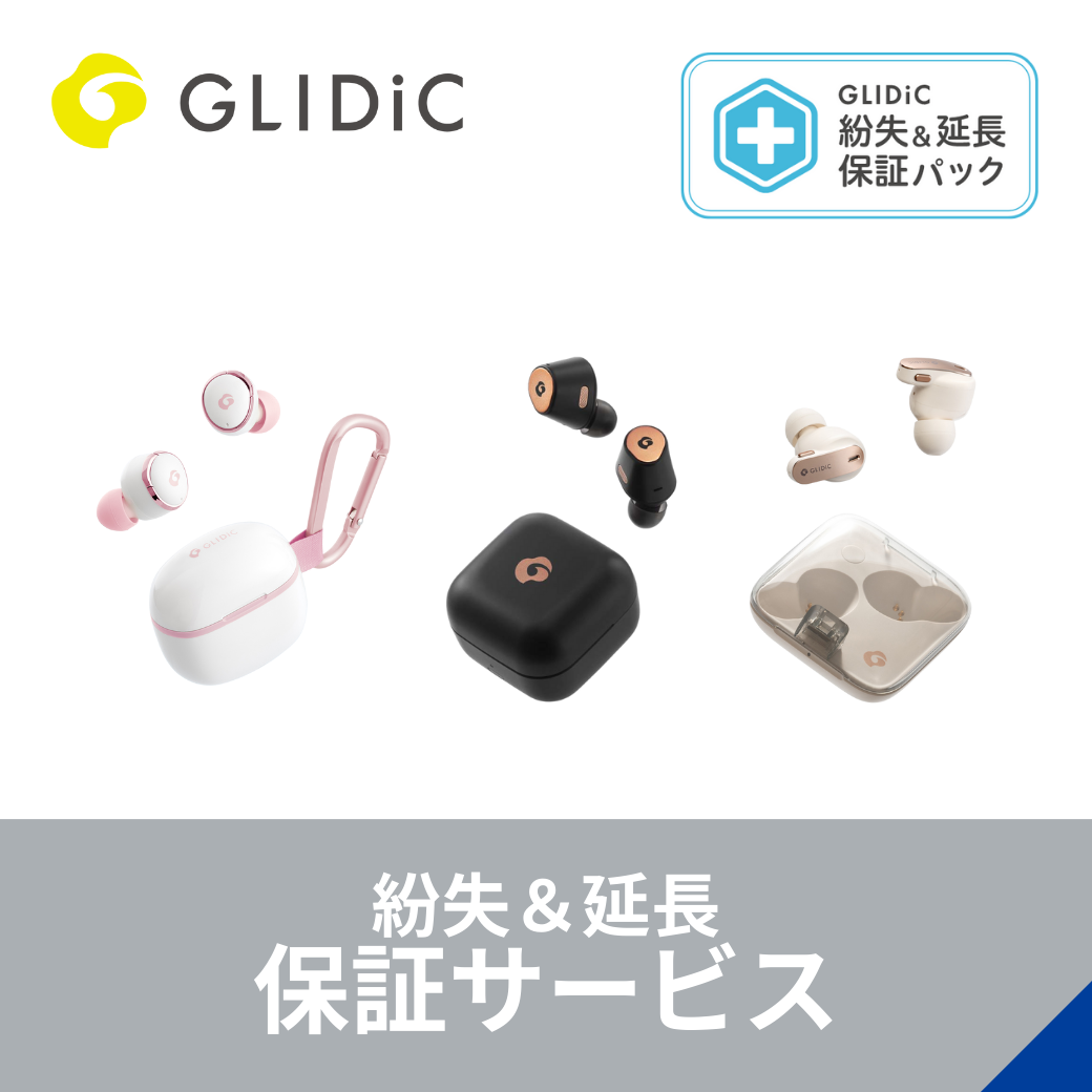 GLIDiC 紛失&延長保証サービス