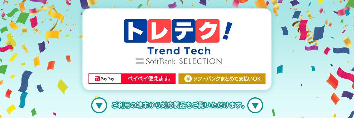 SoftBank SELECTION オンラインショップ