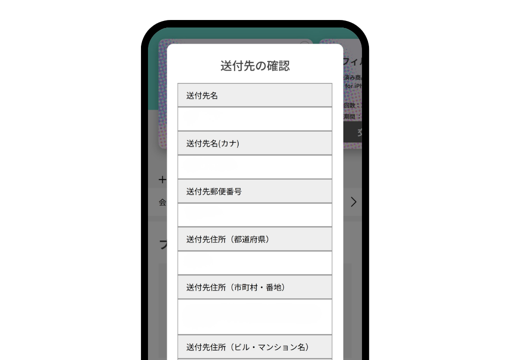 交換申込方法 STEP2 の画像