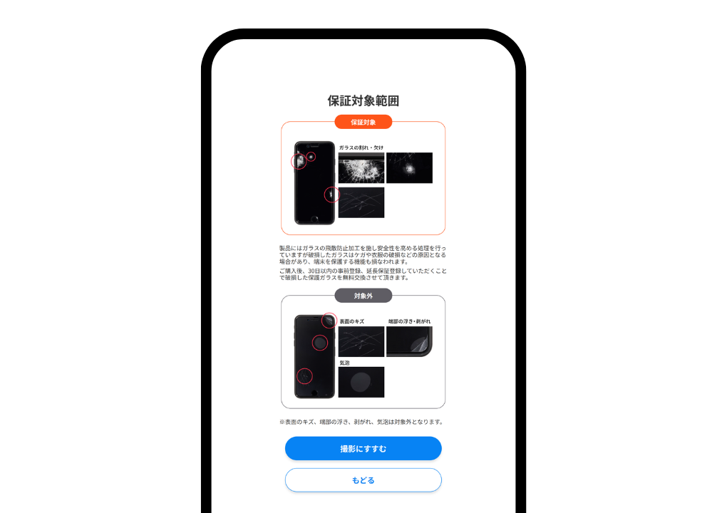 交換申込方法 STEP3 の画像