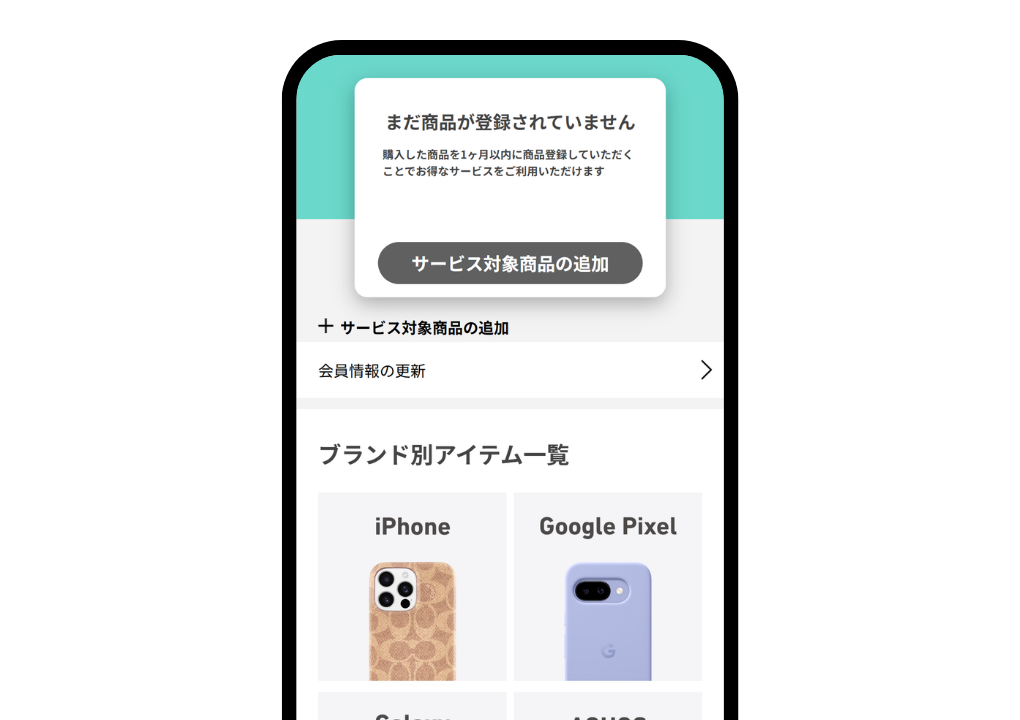 商品登録方法 STEP1 の画像