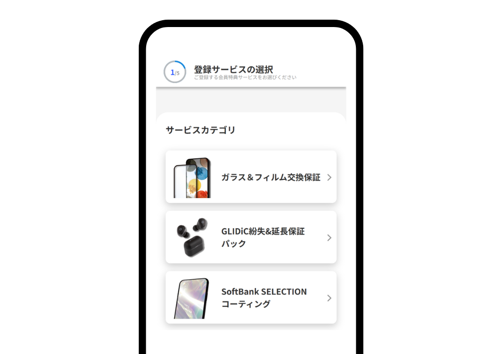 商品登録方法 STEP2 の画像