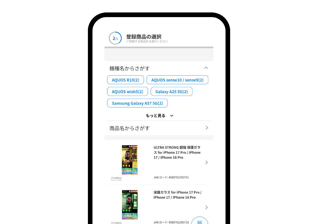 商品登録方法 STEP3 の画像