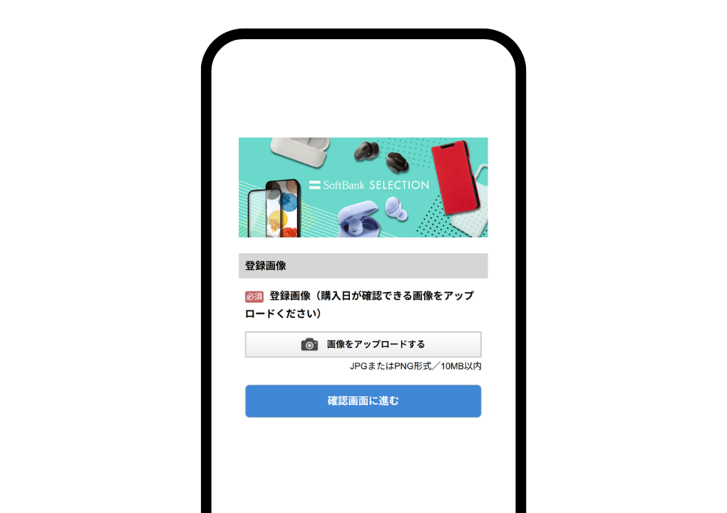 商品登録方法 STEP5 の画像