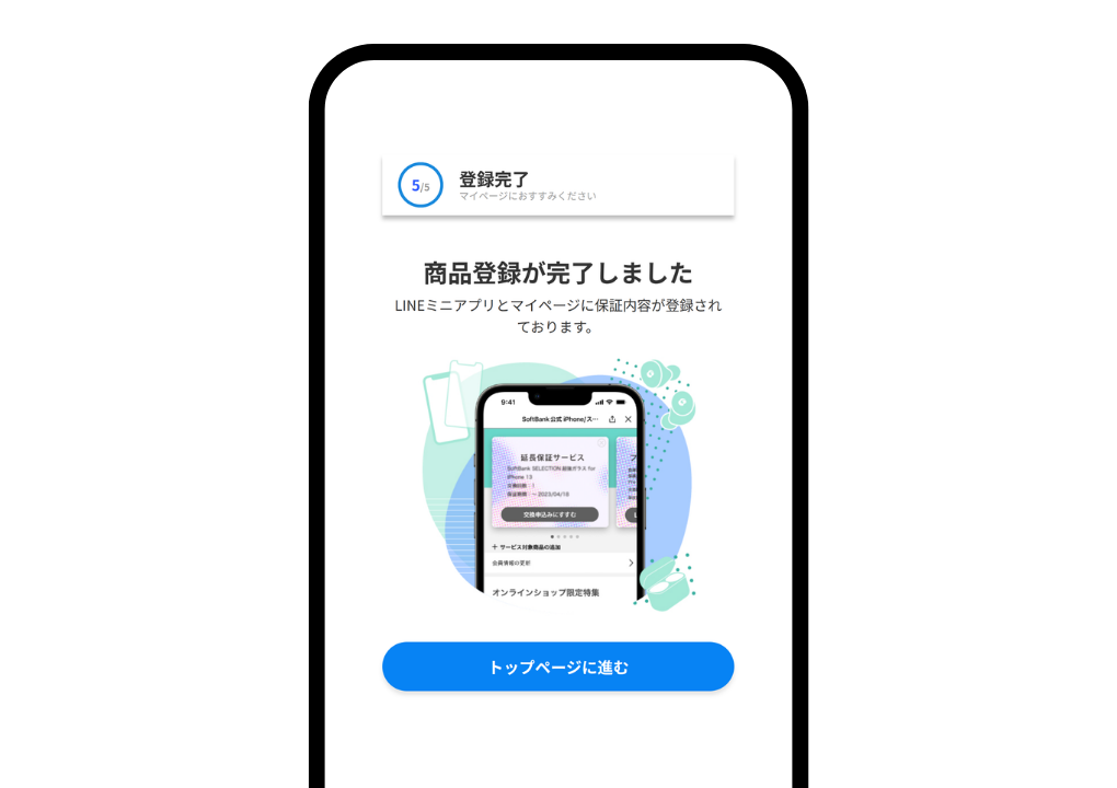 商品登録方法 STEP6 の画像