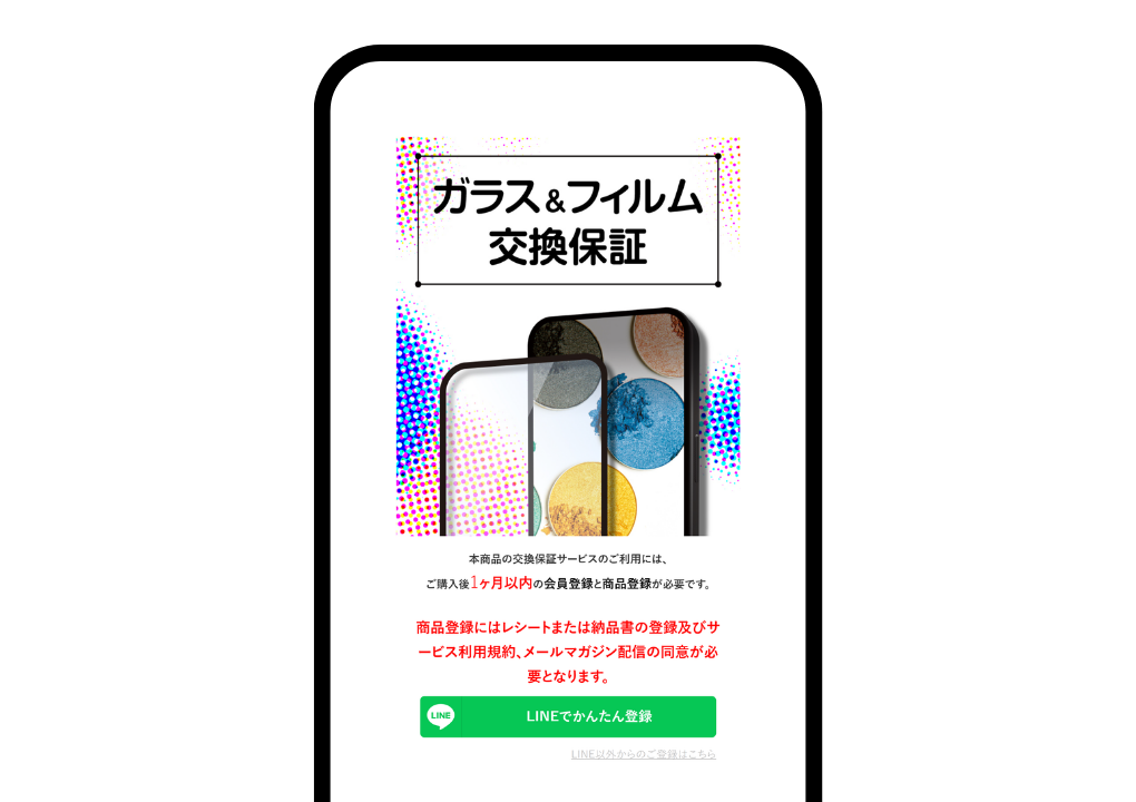 会員登録方法 STEP1 の画像