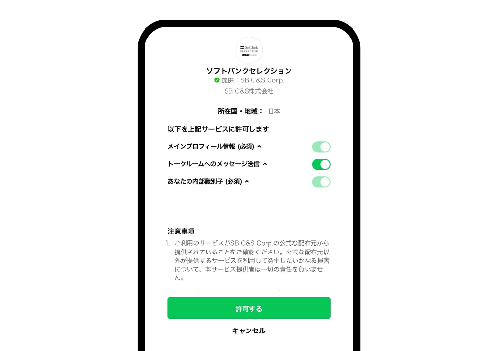 会員登録方法 STEP2 の画像
