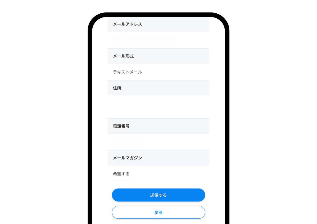 会員登録方法 STEP5 の画像