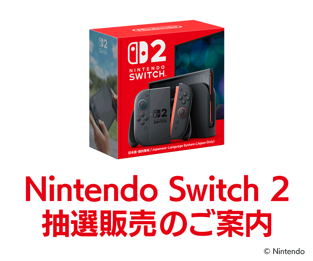 高評価のクリスマスプレゼント Nintendo スマート家電／IoTを | 抽選販売のご案内 Switch2 Nintendo Switch