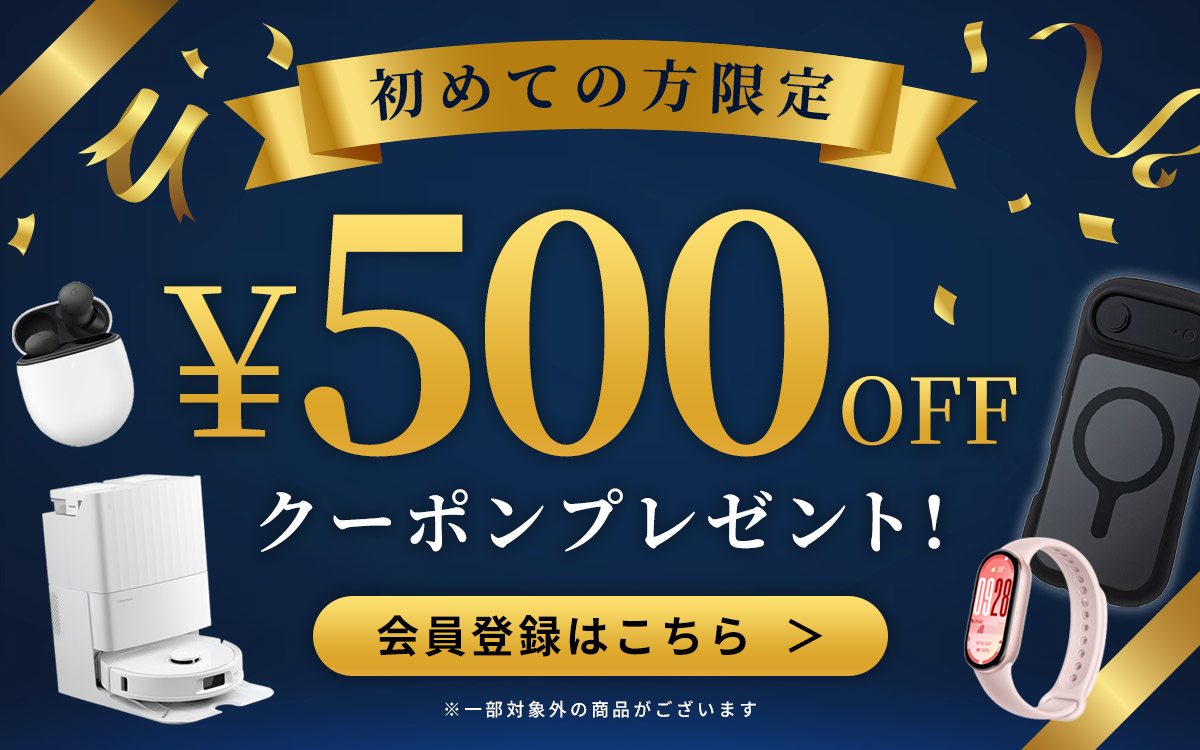 500円OFFクーポン プレゼント