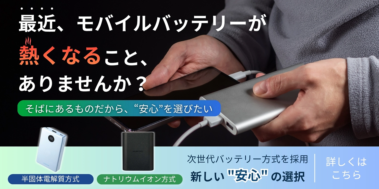 キャンペーンバナー2