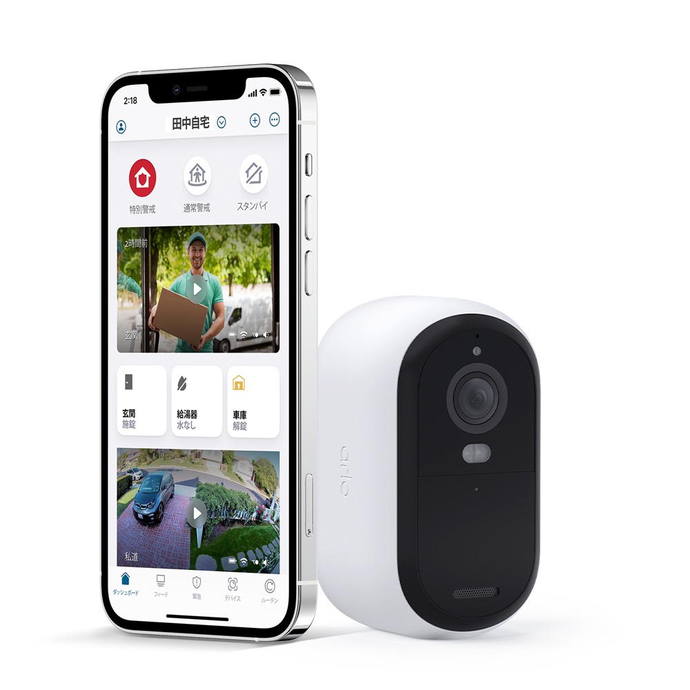 Arlo Essential Outdoor Security Camera 2K - 1 cam