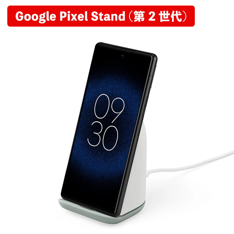 Google Pixel Stand (第2世代) GA03002-US ワイヤレス充電 | SoftBank 