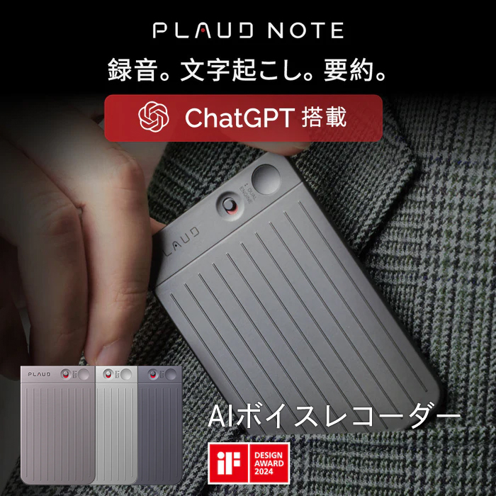 AIボイスレコーダー PLAUD NOTE ChatGPT連携aiボイスレコーダー 64GB プラウドノート GPT-4