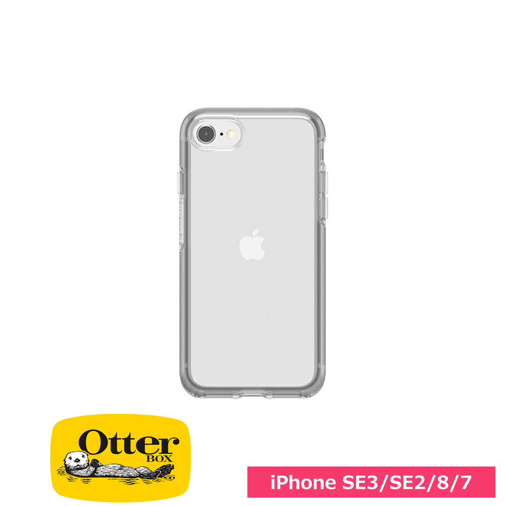 【アウトレット】OtterBox SYMMETRY CLEAR iPhone SE（第3世代）/ iPhone SE（第2世代）/ 8 / 7 Clear