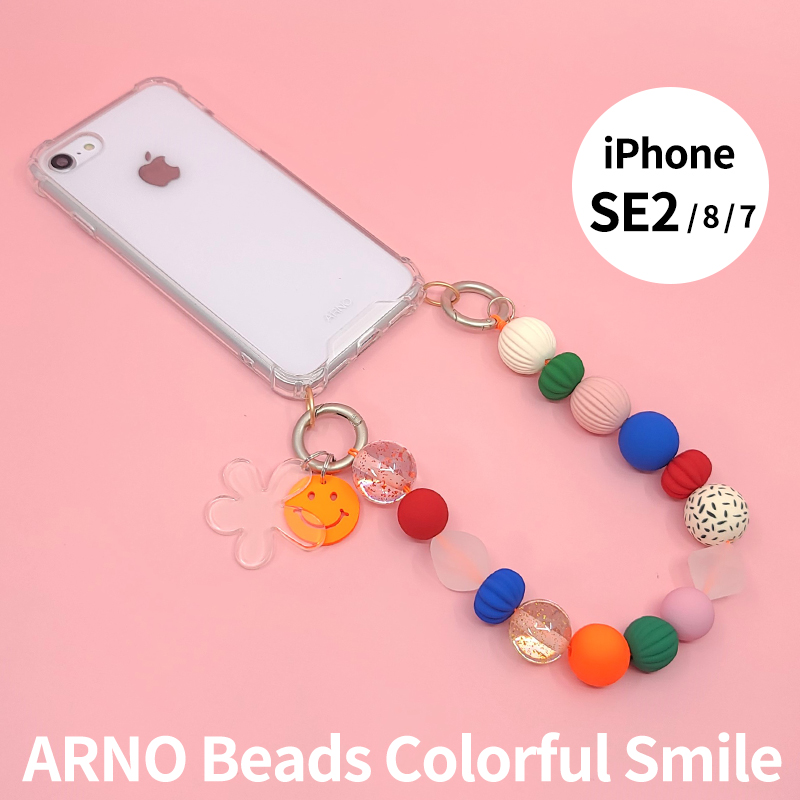 iPhone SE2 / 8 / 7 ケース ARNO Beads Colorful Smile ビーズストラップ付ケース