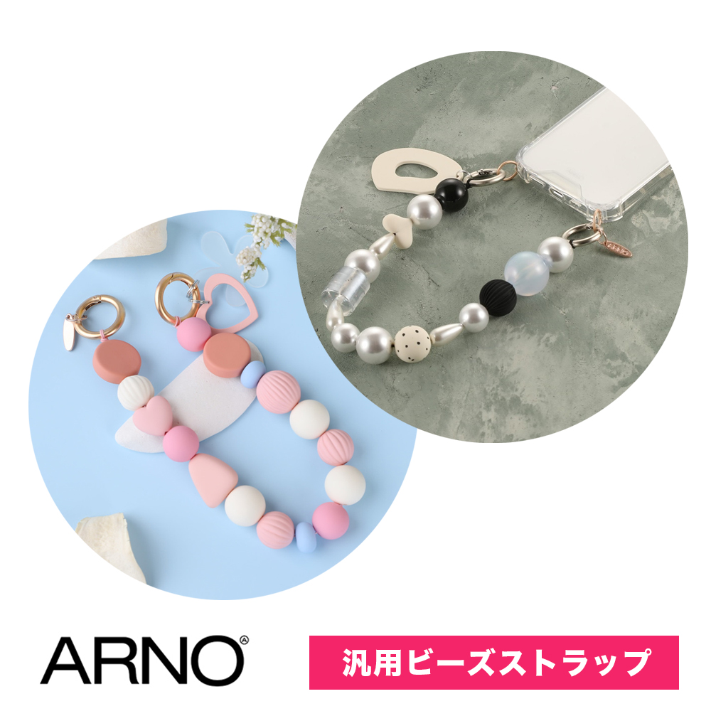 【アウトレット】ARNO 汎用 ARNO Beads ビーズストラップ Little Dalmatian/Pink Veil ストラップのみ