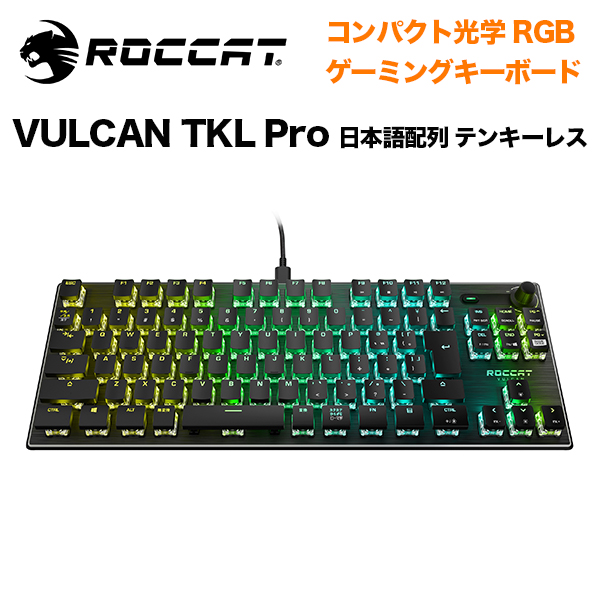 ROCCAT ロキャット VULCAN TKL Pro 日本語配列 テンキーレス ブラック 