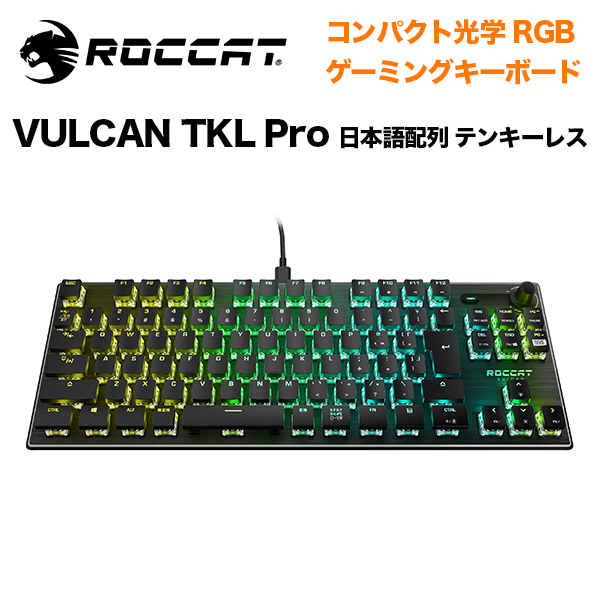 ROCCAT Vulcan TKL Pro 白 日本語配列 - PC周辺機器