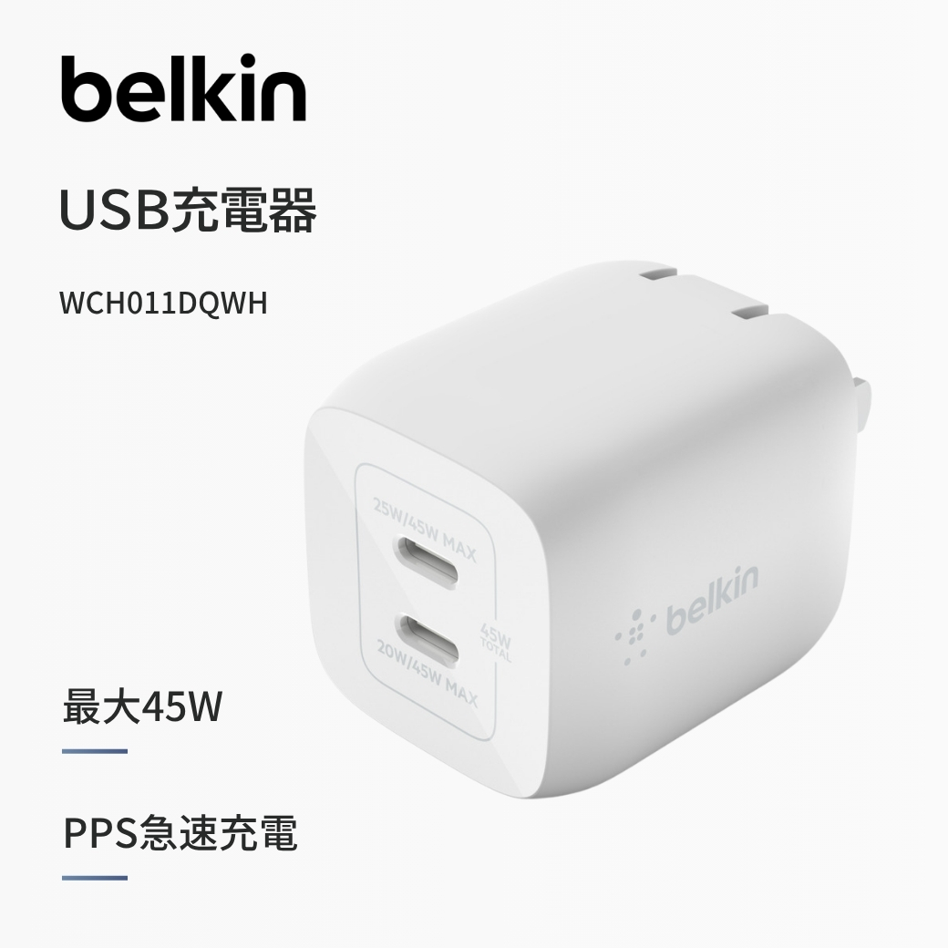 Belkin ベルキン BOOST↑CHARGE PRO デュアルUSB-C GaN ウォールチャージャー PPS 45W