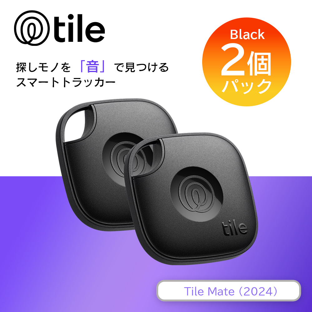 Life360 Tile Mate (2024) ブラック 2個パック /電池交換不可 (最大約3年) スタンダード