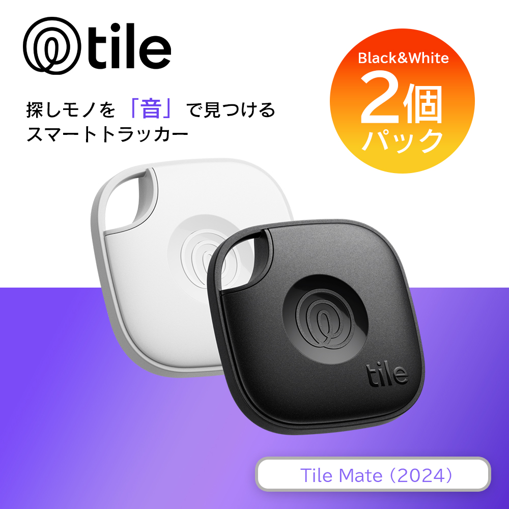 Life360 Tile Mate (2024) ブラック＆ホワイト 2個パック/電池交換不可(最大約3年) スタンダード